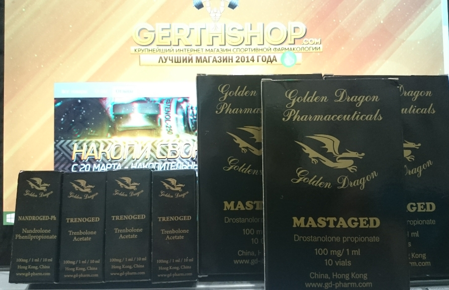 GerthShop.la - магазин спортивной фармакологии N1! - Бодибилдинг форум AnabolicShops