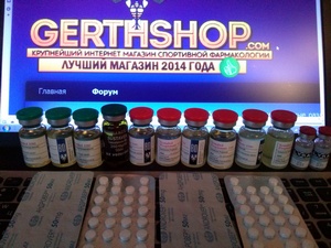 GerthShop.la - магазин спортивной фармакологии N1! - Бодибилдинг форум AnabolicShops