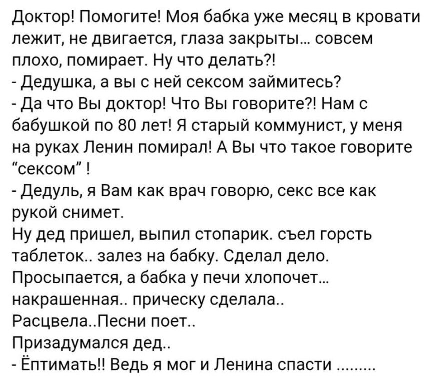 Анекдоты обо всем - Бодибилдинг форум AnabolicShops