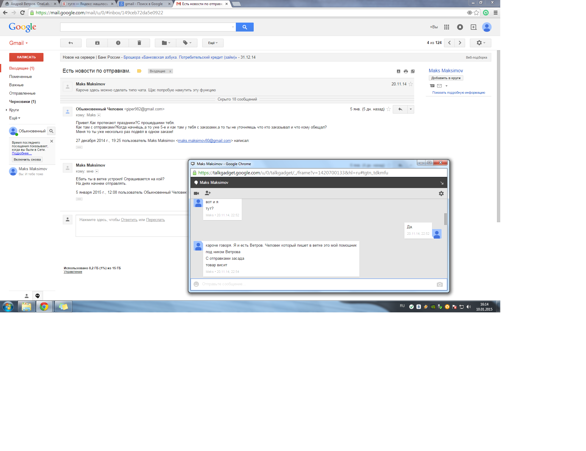 Андрей Ветров. OneLab. Склад пуст - Бодибилдинг форум AnabolicShops