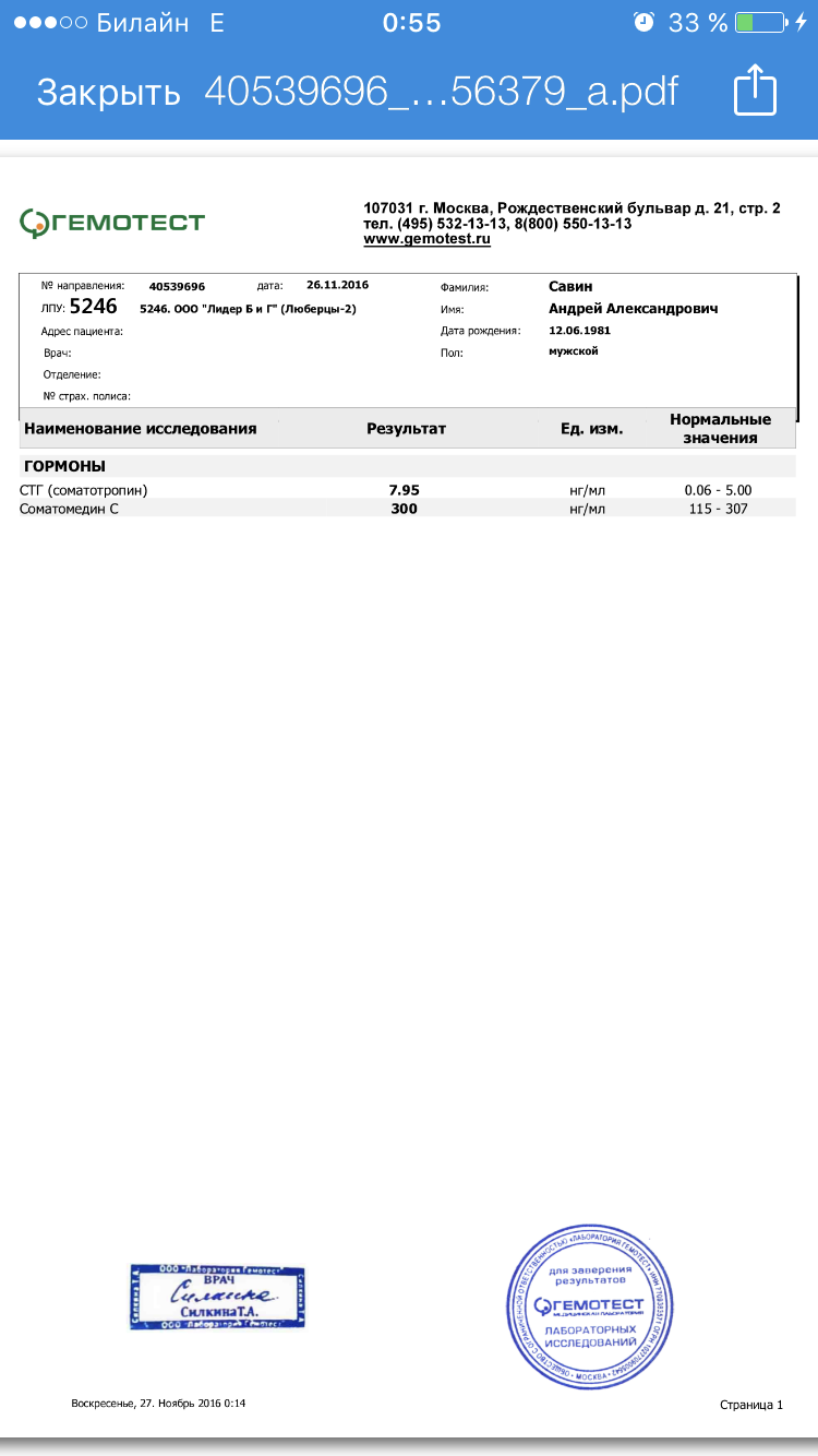 MGT | Гормон Роста | Продукты генной инженерии - Бодибилдинг форум AnabolicShops
