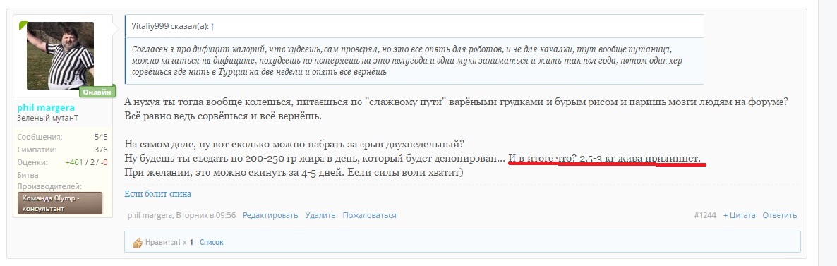 Ваш Первый  Курс, как и с чего начать (вопросы) - Бодибилдинг форум AnabolicShops