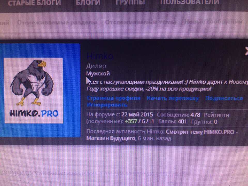 Himko - Магазин Будущего - Бодибилдинг форум AnabolicShops