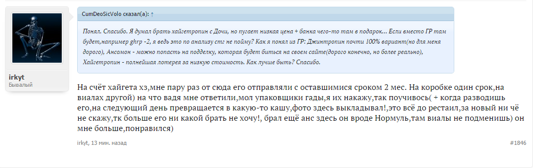 Гормон  Роста  Растан  производство Россия - Бодибилдинг форум AnabolicShops