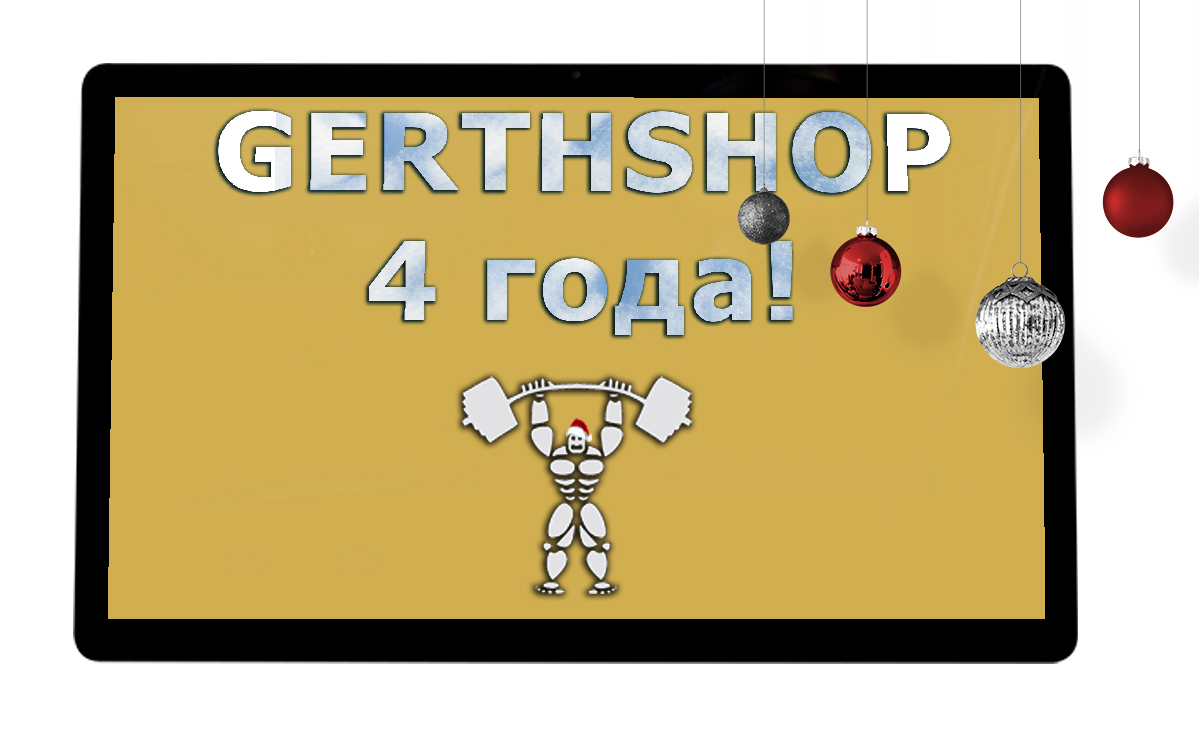 GerthShop.la - магазин спортивной фармакологии N1! - Бодибилдинг форум AnabolicShops