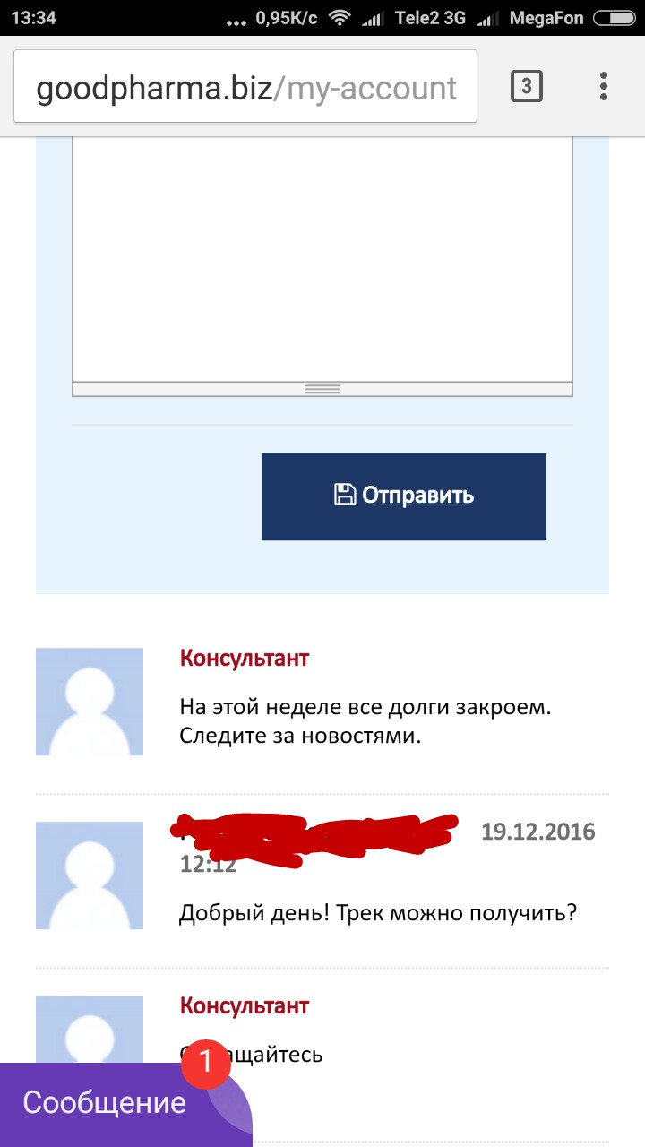 Претензии к магазину Goodpharma.biz - Бодибилдинг форум AnabolicShops