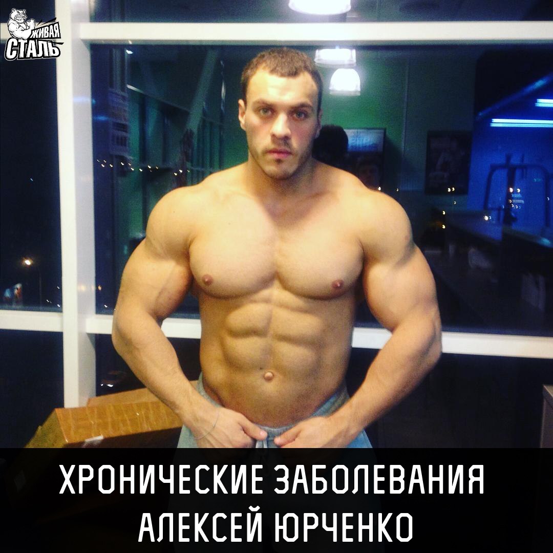 Хронические Заболевания. Как не заболеть спортсмену.. - Бодибилдинг форум AnabolicShops