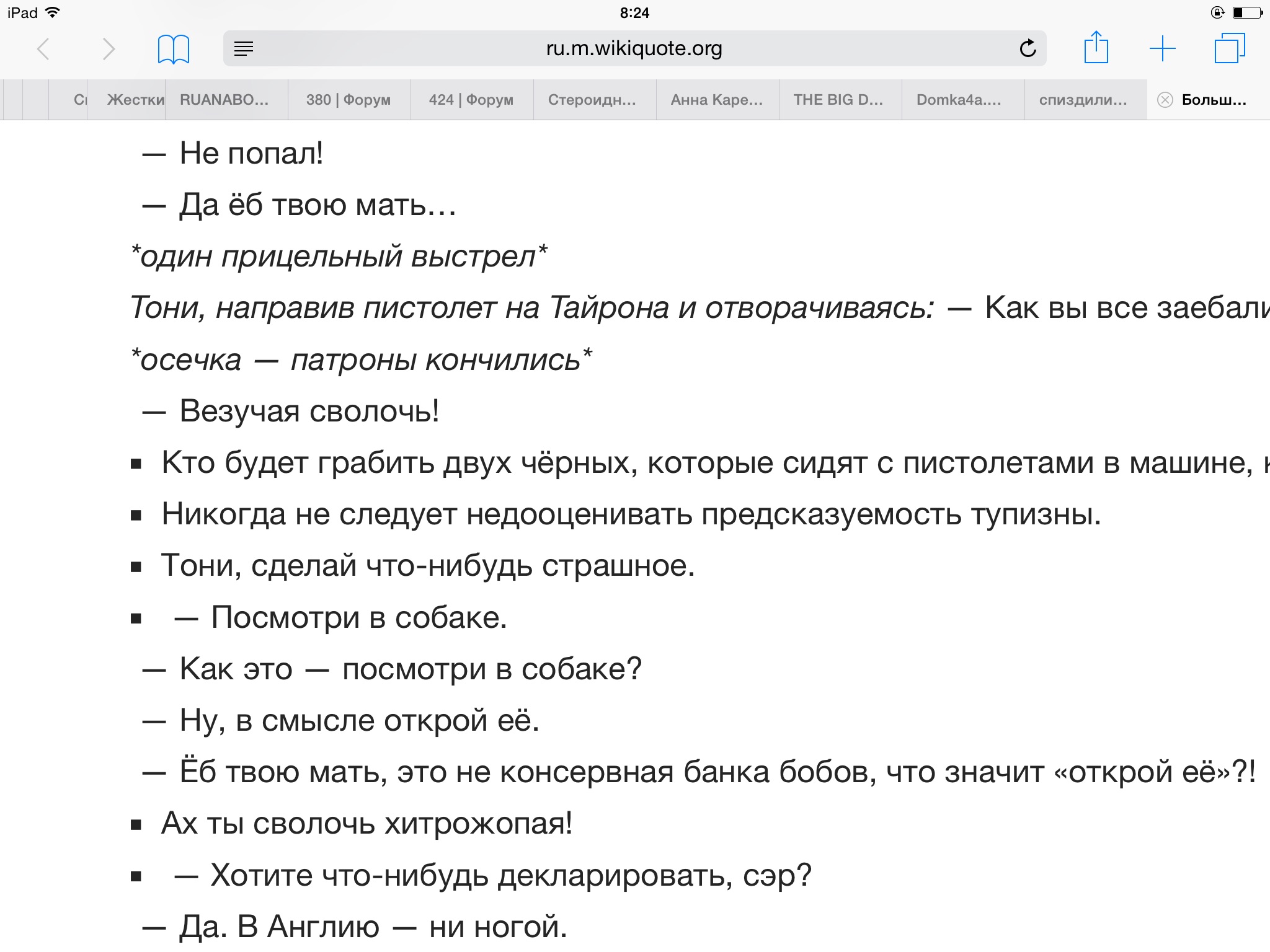 Магазин Фрэнка. Pharmacom Labs Official. Марка №1 в Мире! - Бодибилдинг форум AnabolicShops
