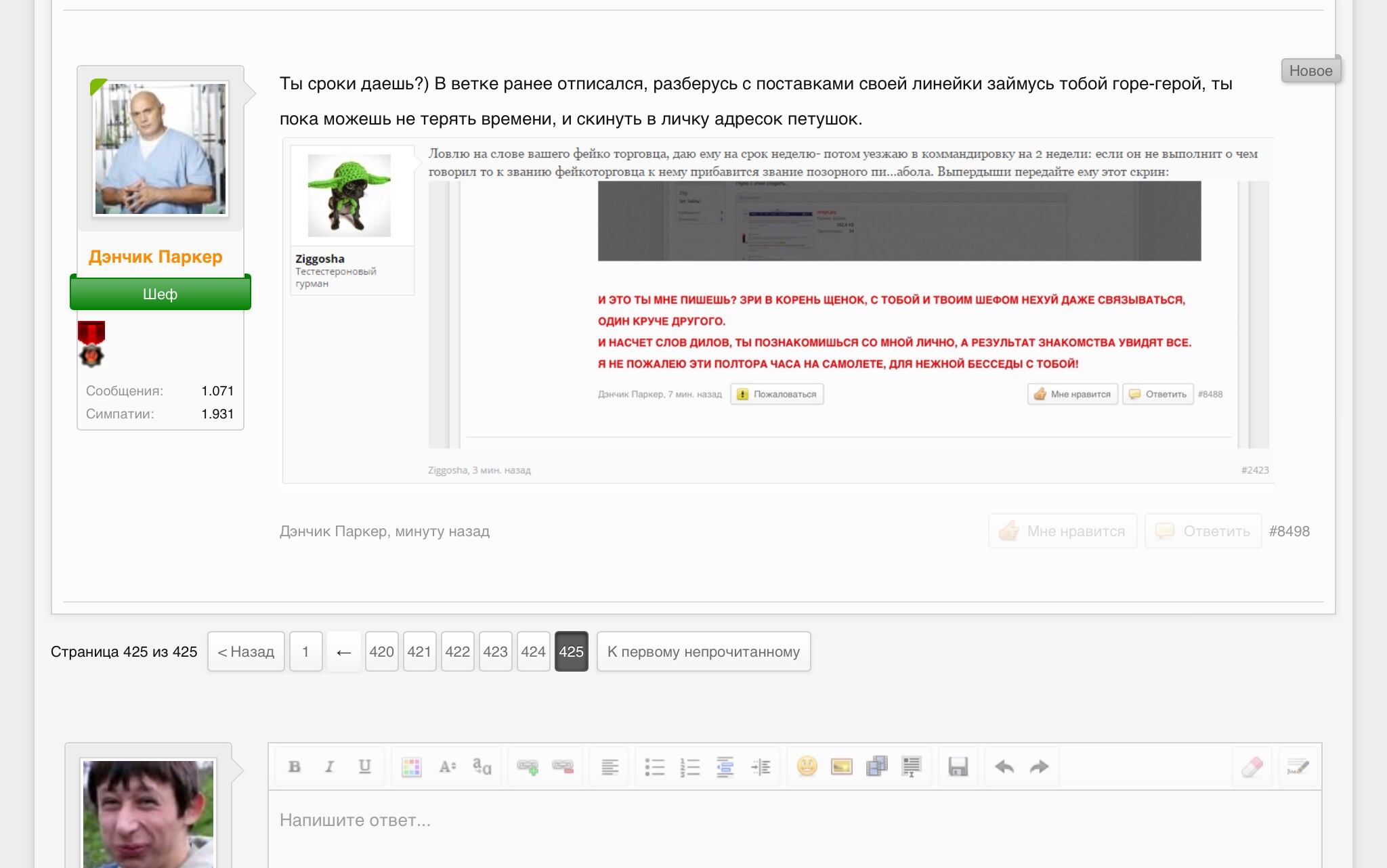 Магазин Фрэнка. Pharmacom Labs Official. Марка №1 в Мире! - Бодибилдинг форум AnabolicShops