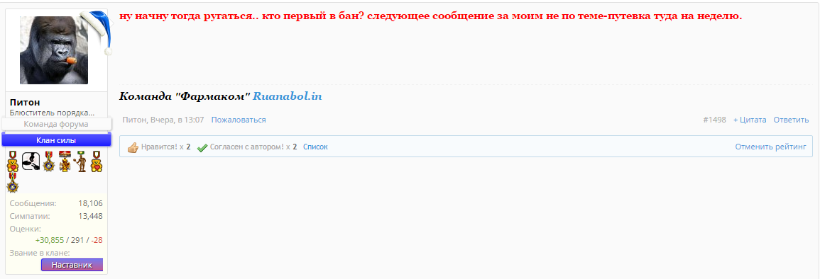 Робыч.... - Бодибилдинг форум AnabolicShops