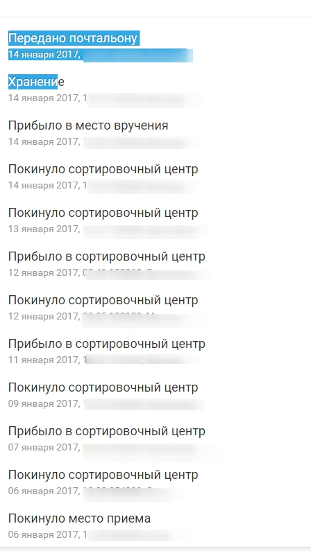 Если Вас приняли при получении посылки. - Бодибилдинг форум AnabolicShops