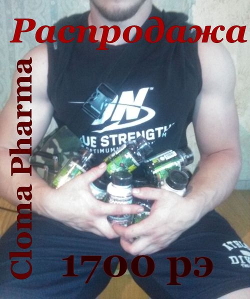 Витрина Анатолия Самого. - Бодибилдинг форум AnabolicShops