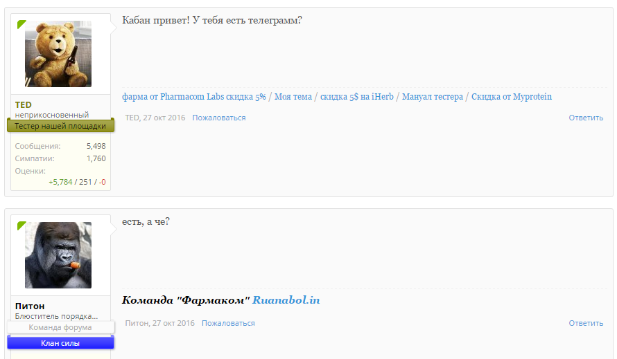 НАШ ПРИДВОРНЫЙ ШУТ))) У тебя плохое настроение? Не беда... просто читай и получай заряд бодрости! - Бодибилдинг форум AnabolicShops