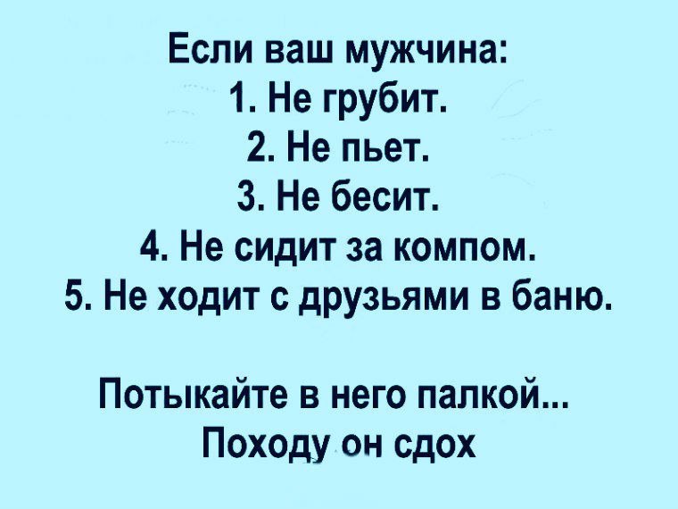 Анекдоты обо всем - Бодибилдинг форум AnabolicShops