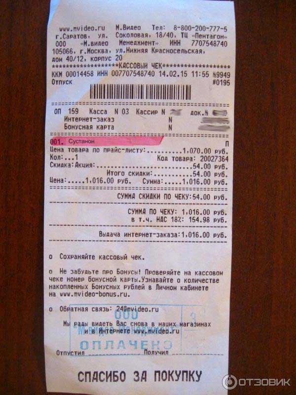 ВОЗВРАТ ТОВАРА ПОСТРАДАВШИМ ОТ ФАРМБОЯ - Бодибилдинг форум AnabolicShops