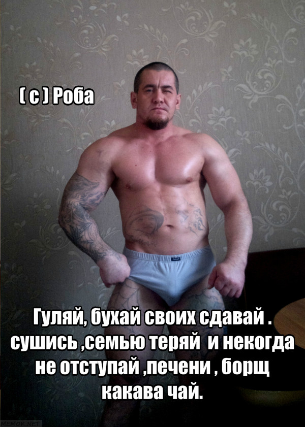 Конкурс "Битва анаболических Мемов!" - Бодибилдинг форум AnabolicShops