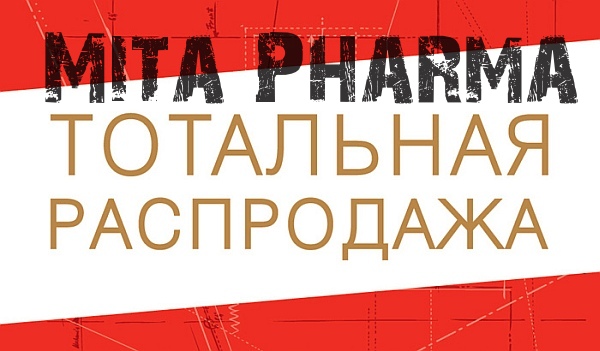 Mita-pharma. - Бодибилдинг форум AnabolicShops
