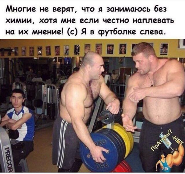 Курилка- разговоры на любые темы - Бодибилдинг форум AnabolicShops