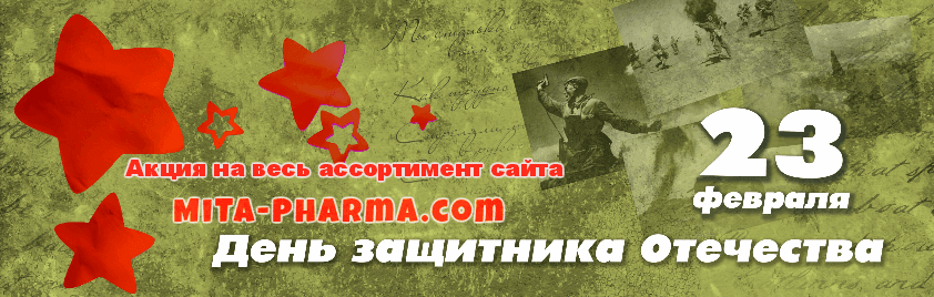 Mita-pharma. - Бодибилдинг форум AnabolicShops