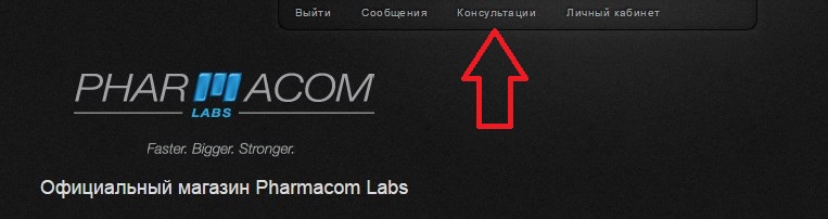 Магазин Фрэнка. Pharmacom Labs Official. Марка №1 в Мире! - Бодибилдинг форум AnabolicShops