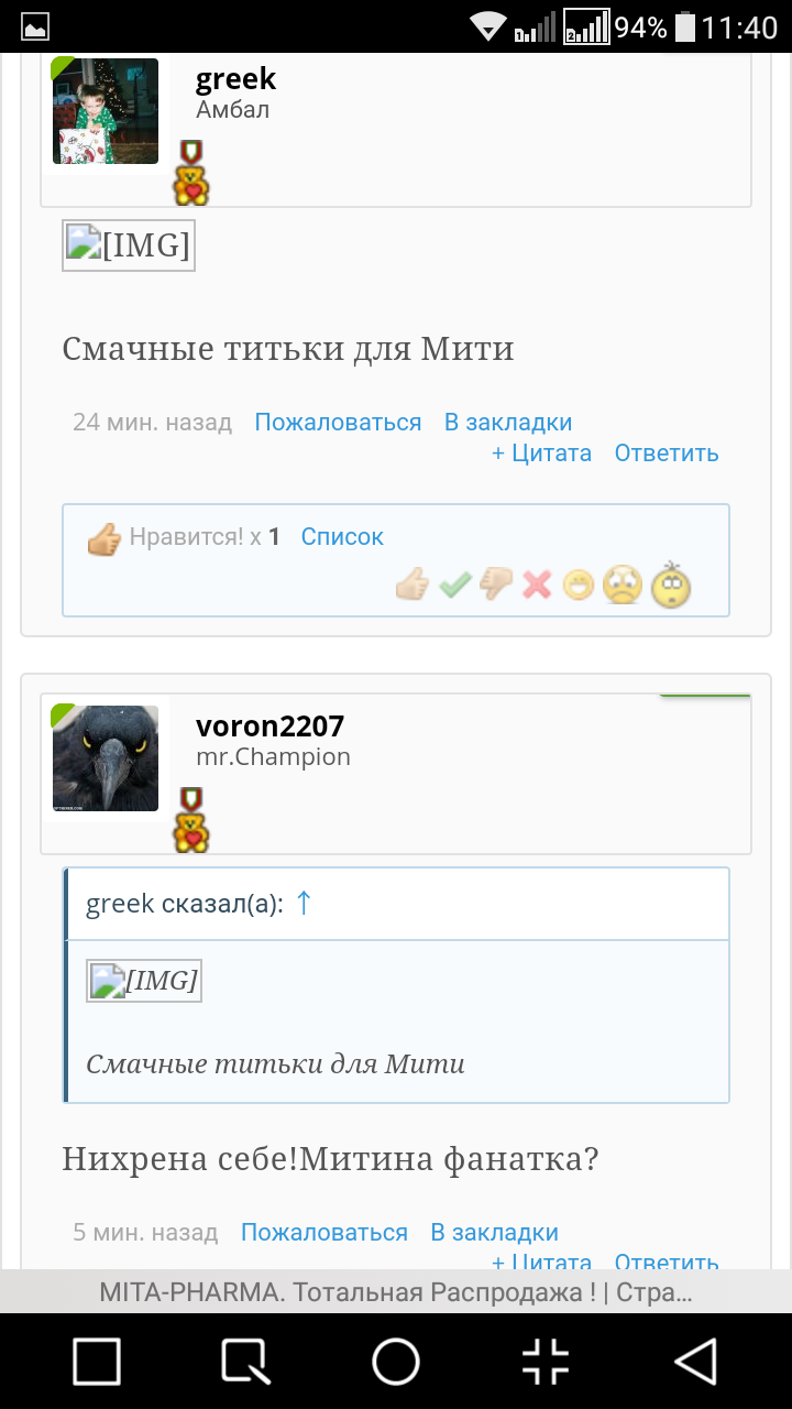 Mita-pharma. - Бодибилдинг форум AnabolicShops