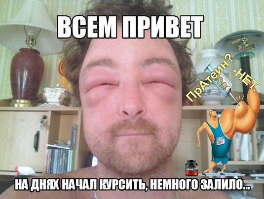 Курилка- разговоры на любые темы - Бодибилдинг форум AnabolicShops