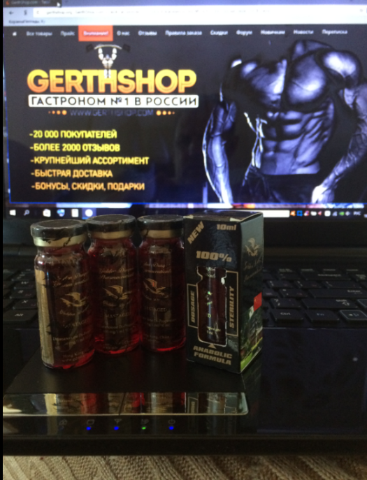 GerthShop.la - магазин спортивной фармакологии N1! - Бодибилдинг форум AnabolicShops