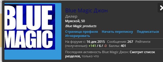 Blue Magic products - Бодибилдинг форум AnabolicShops