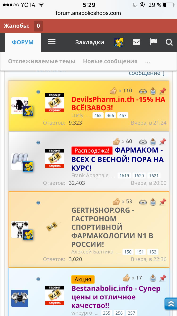 Курилка- разговоры на любые темы - Бодибилдинг форум AnabolicShops