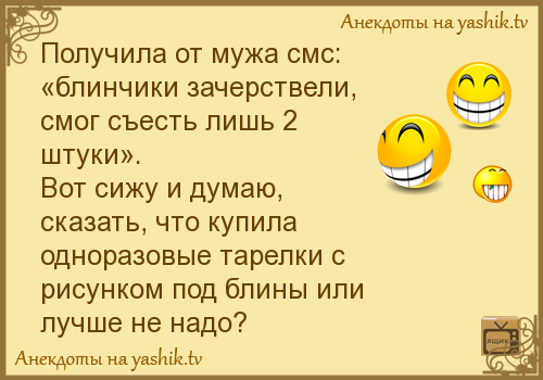 Анекдоты обо всем - Бодибилдинг форум AnabolicShops