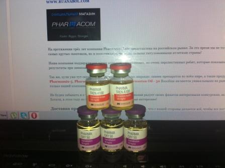Магазин Фрэнка. Pharmacom Labs Official. Марка №1 в Мире! - Бодибилдинг форум AnabolicShops