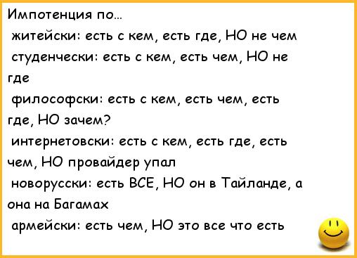 Анекдоты обо всем - Бодибилдинг форум AnabolicShops