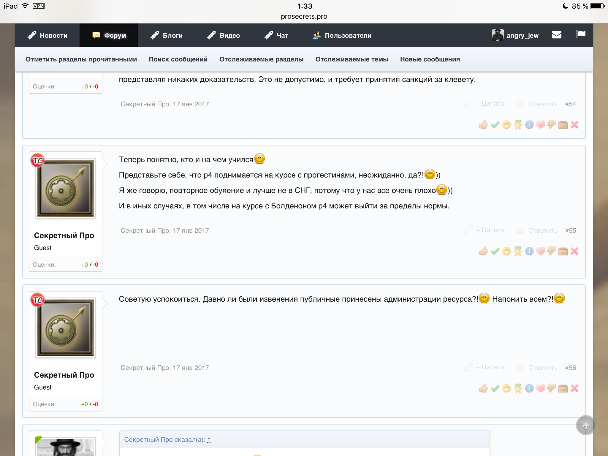 НАШ ПРИДВОРНЫЙ ШУТ))) У тебя плохое настроение? Не беда... просто читай и получай заряд бодрости! - Бодибилдинг форум AnabolicShops