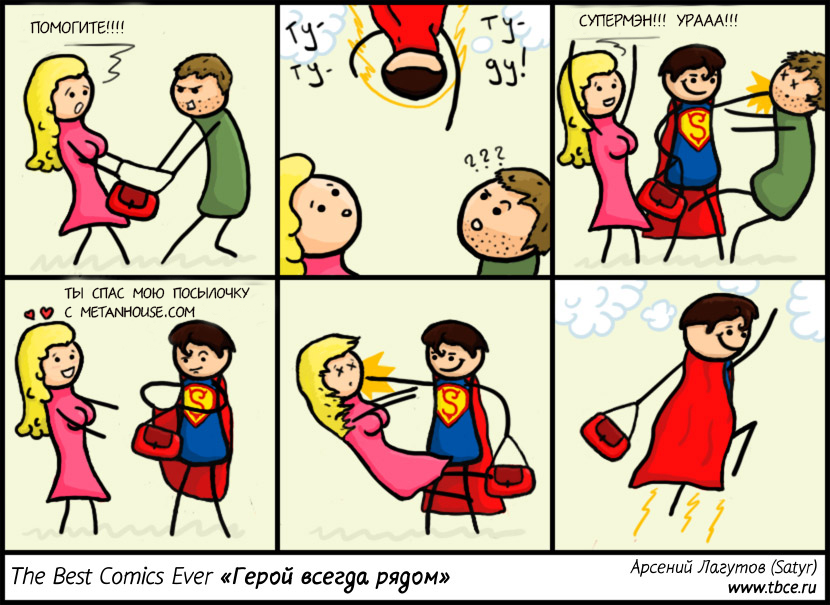 Metanhouse.com!  Конкурс на 5000руб! - Бодибилдинг форум AnabolicShops