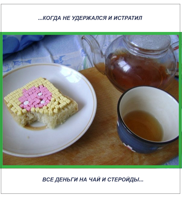 Магазинчик Чая - Бодибилдинг форум AnabolicShops