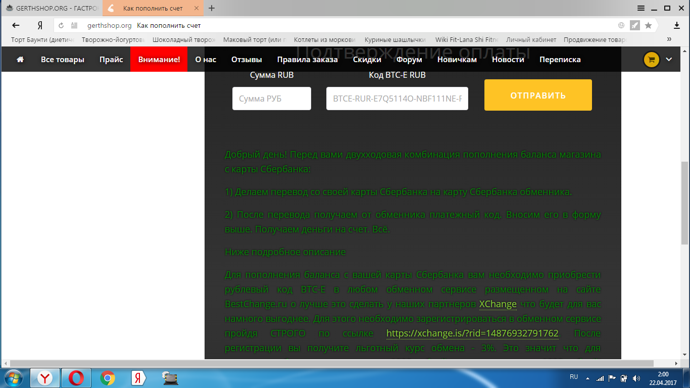 GerthShop.la - магазин спортивной фармакологии N1! - Бодибилдинг форум AnabolicShops