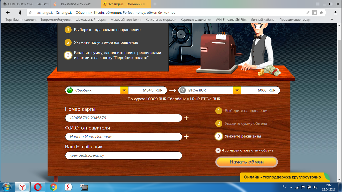 GerthShop.la - магазин спортивной фармакологии N1! - Бодибилдинг форум AnabolicShops
