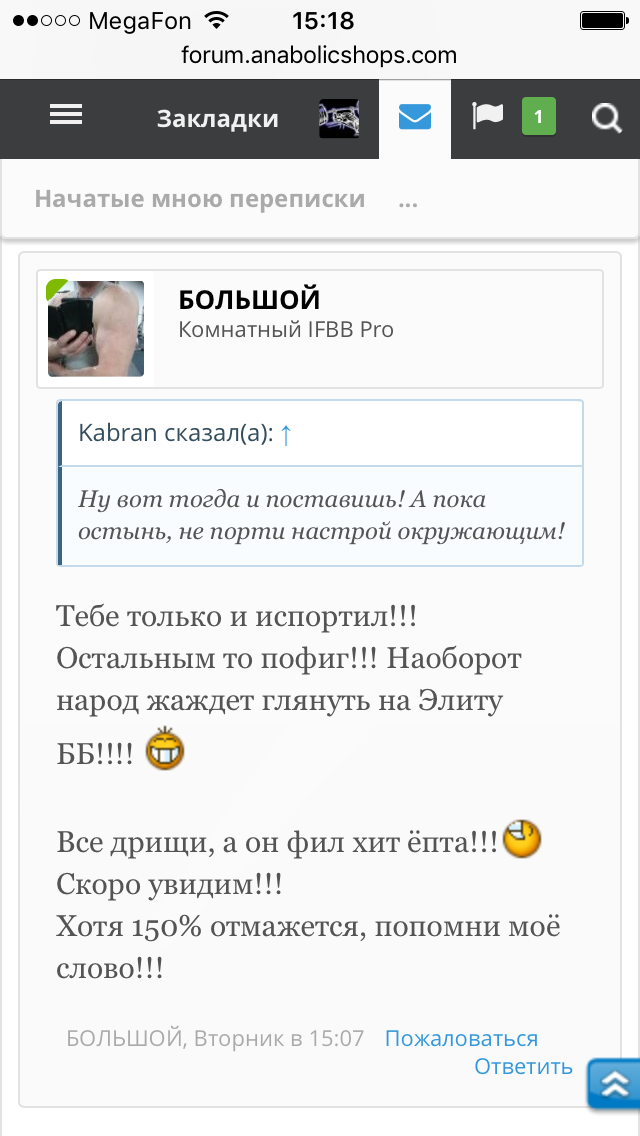 Список тех кто едет на ЧР в Краснодар. - Бодибилдинг форум AnabolicShops