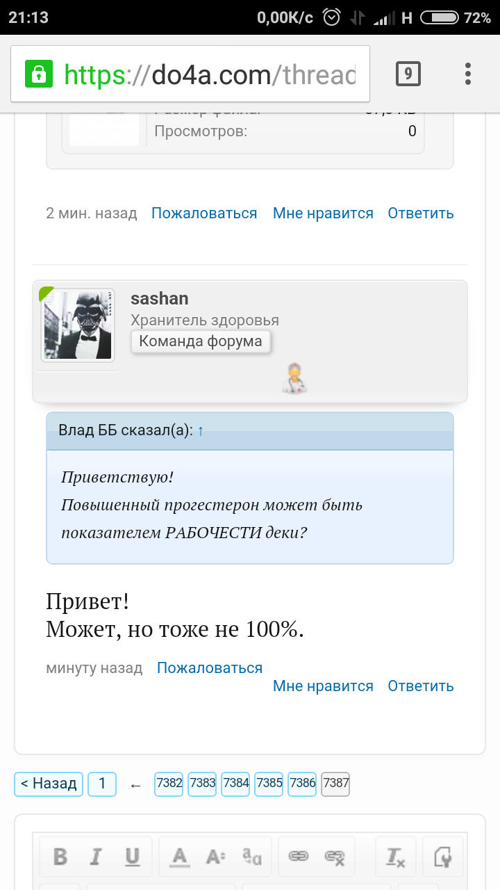 DevilsPharm.in.th - Бодибилдинг форум AnabolicShops