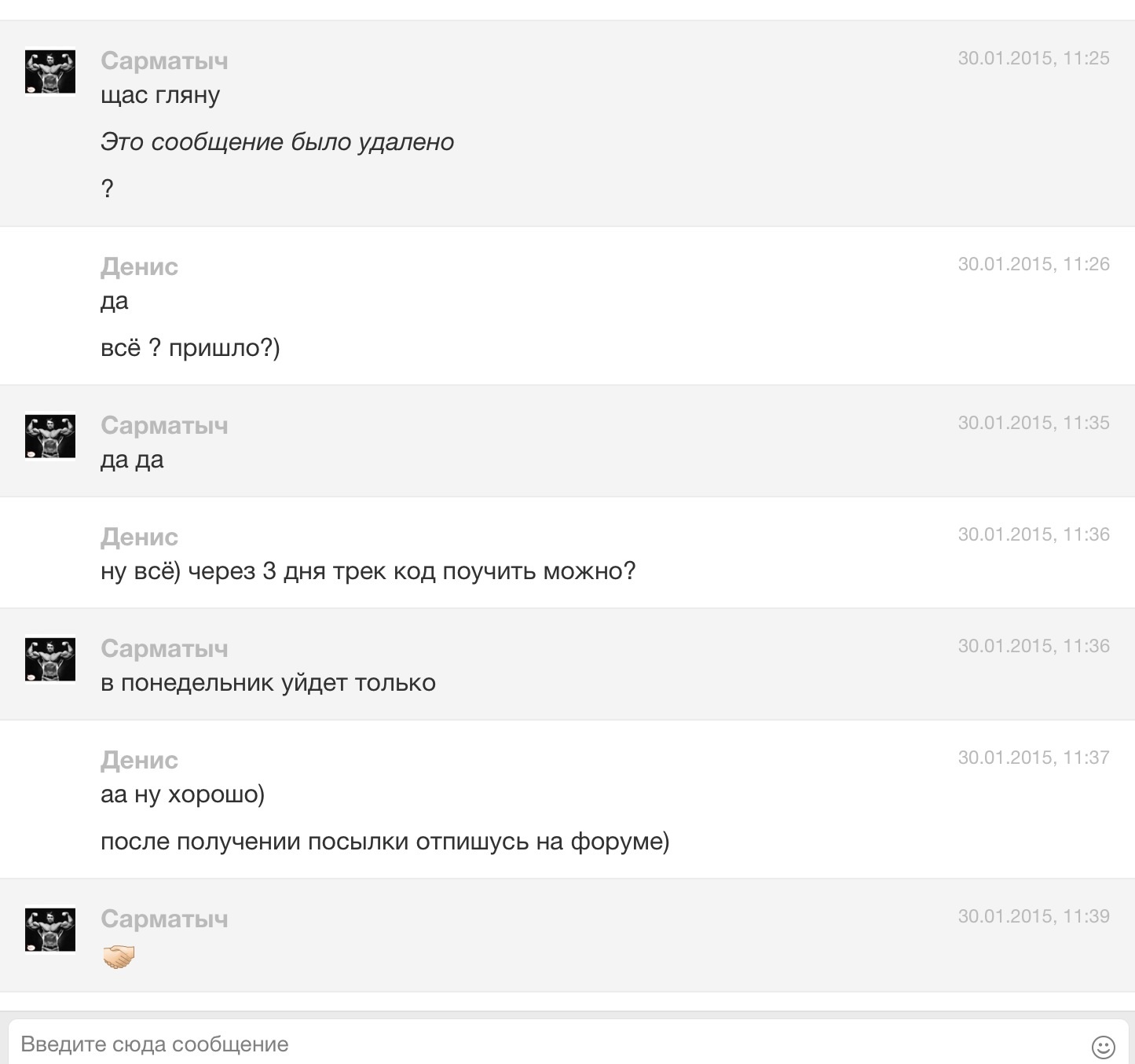 Cармат: 5лет честной работы! самые лучшие цены на сайте! - Бодибилдинг форум AnabolicShops