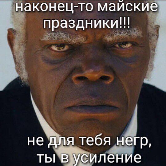 Курилка- разговоры на любые темы - Бодибилдинг форум AnabolicShops