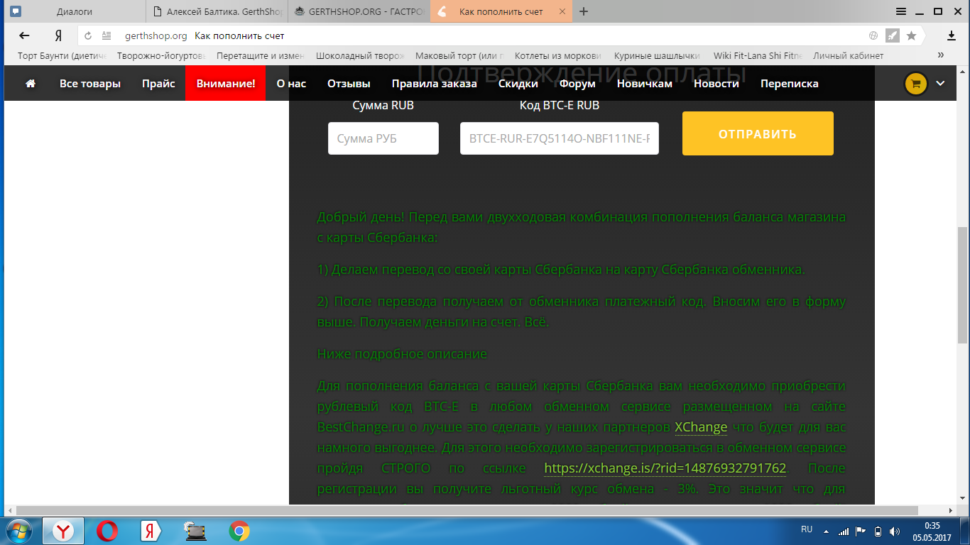 GerthShop.la - магазин спортивной фармакологии N1! - Бодибилдинг форум AnabolicShops