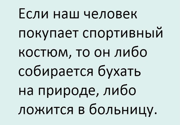 Курилка- разговоры на любые темы - Бодибилдинг форум AnabolicShops