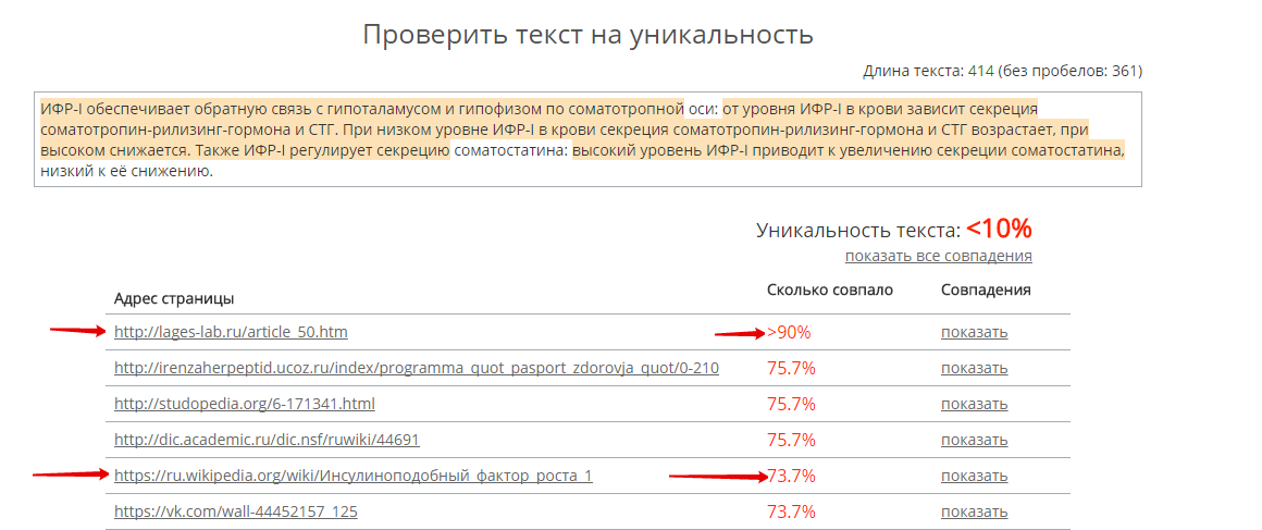 Wintropin - ответственность за необоснованные обвинения - Бодибилдинг форум AnabolicShops