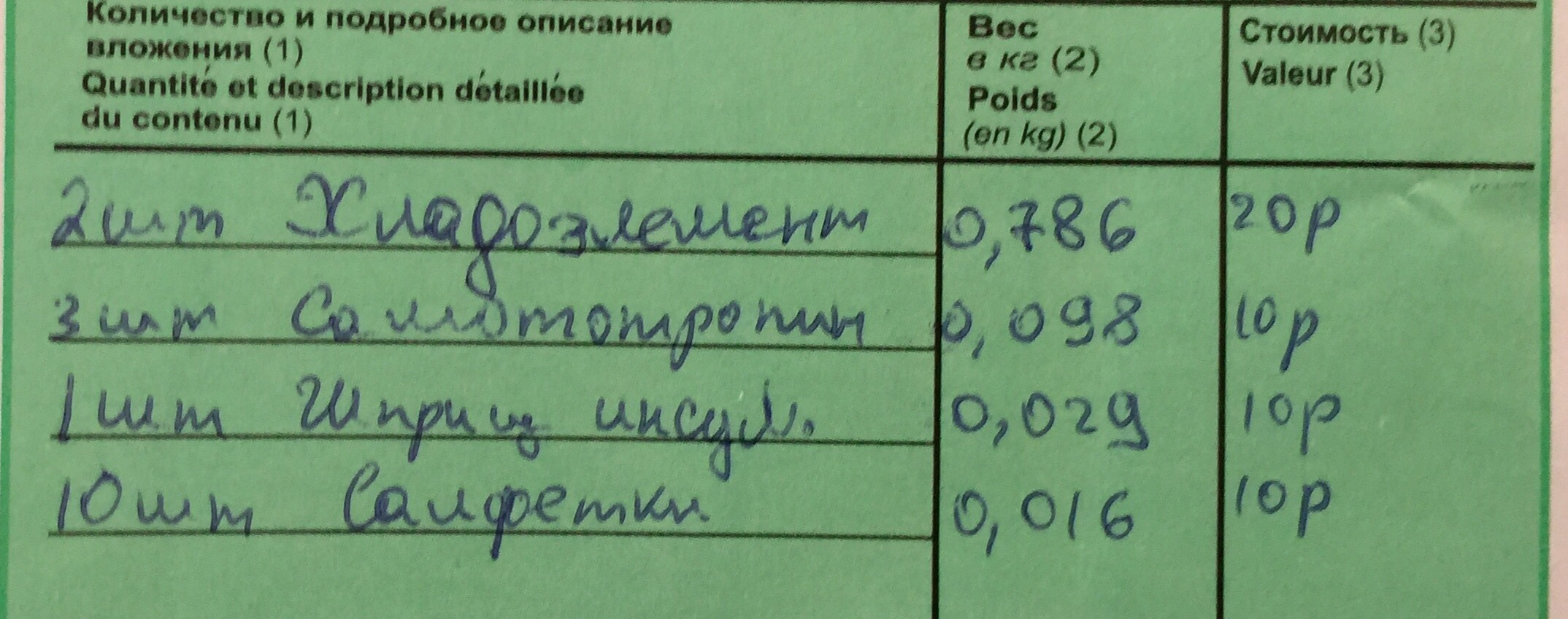 Wintropin - гормон роста - Бодибилдинг форум AnabolicShops