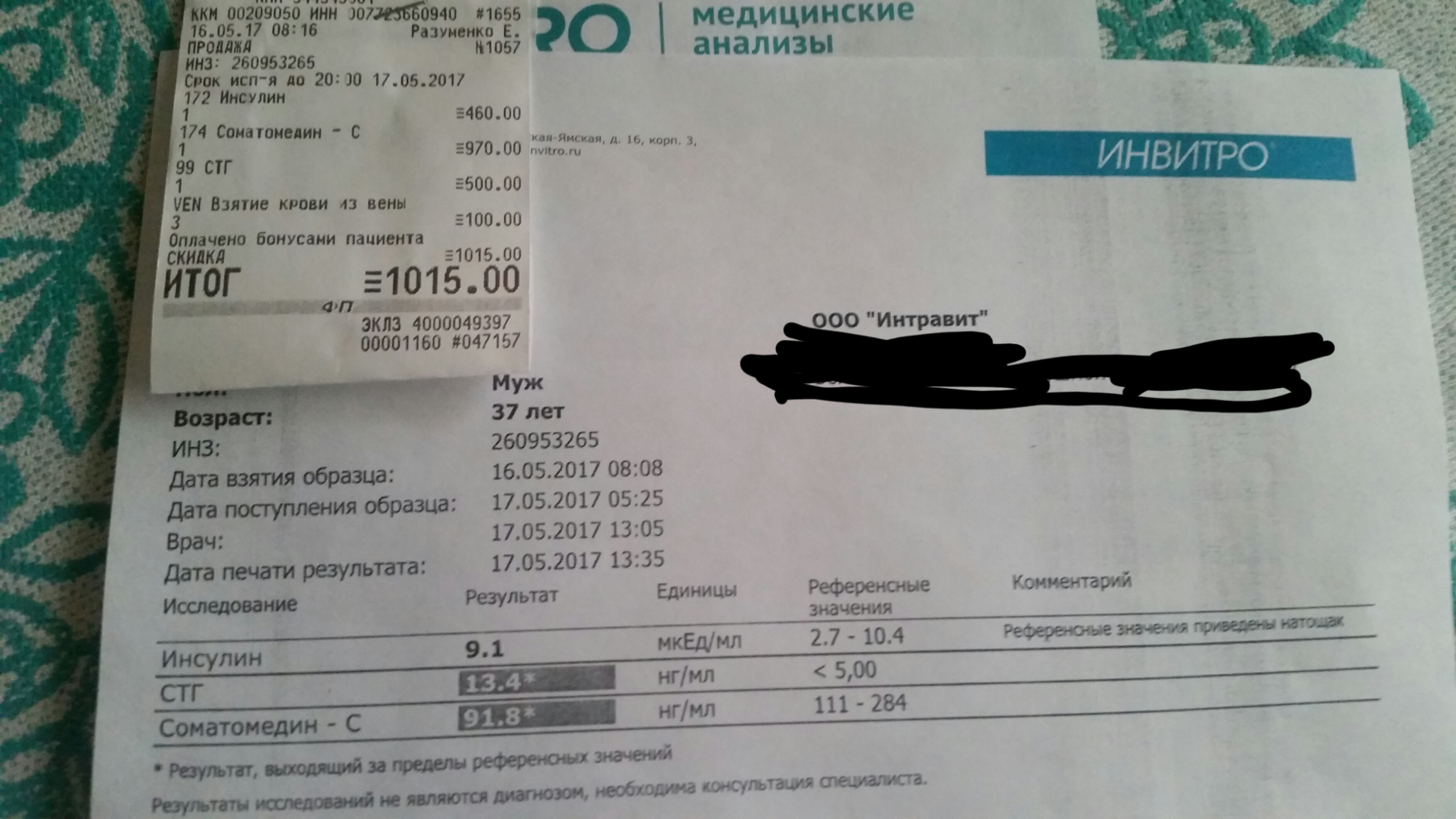 Wintropin - гормон роста - Бодибилдинг форум AnabolicShops