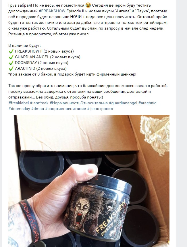 Freak Label: новинка #Mosthated в наличии! - Бодибилдинг форум AnabolicShops