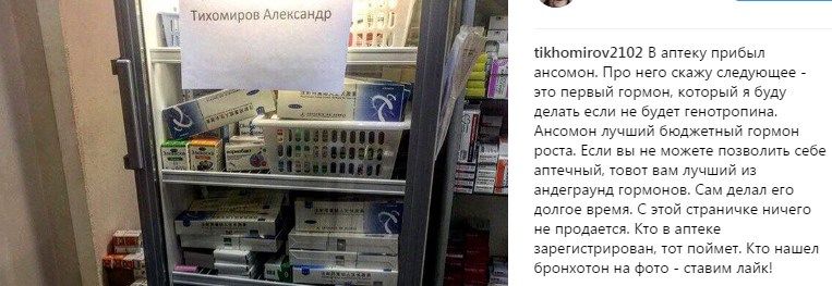 полупустой Гормон Роста от Сармата - Бодибилдинг форум AnabolicShops