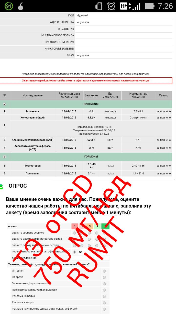 RUMIT (добром на добро) - Бодибилдинг форум AnabolicShops