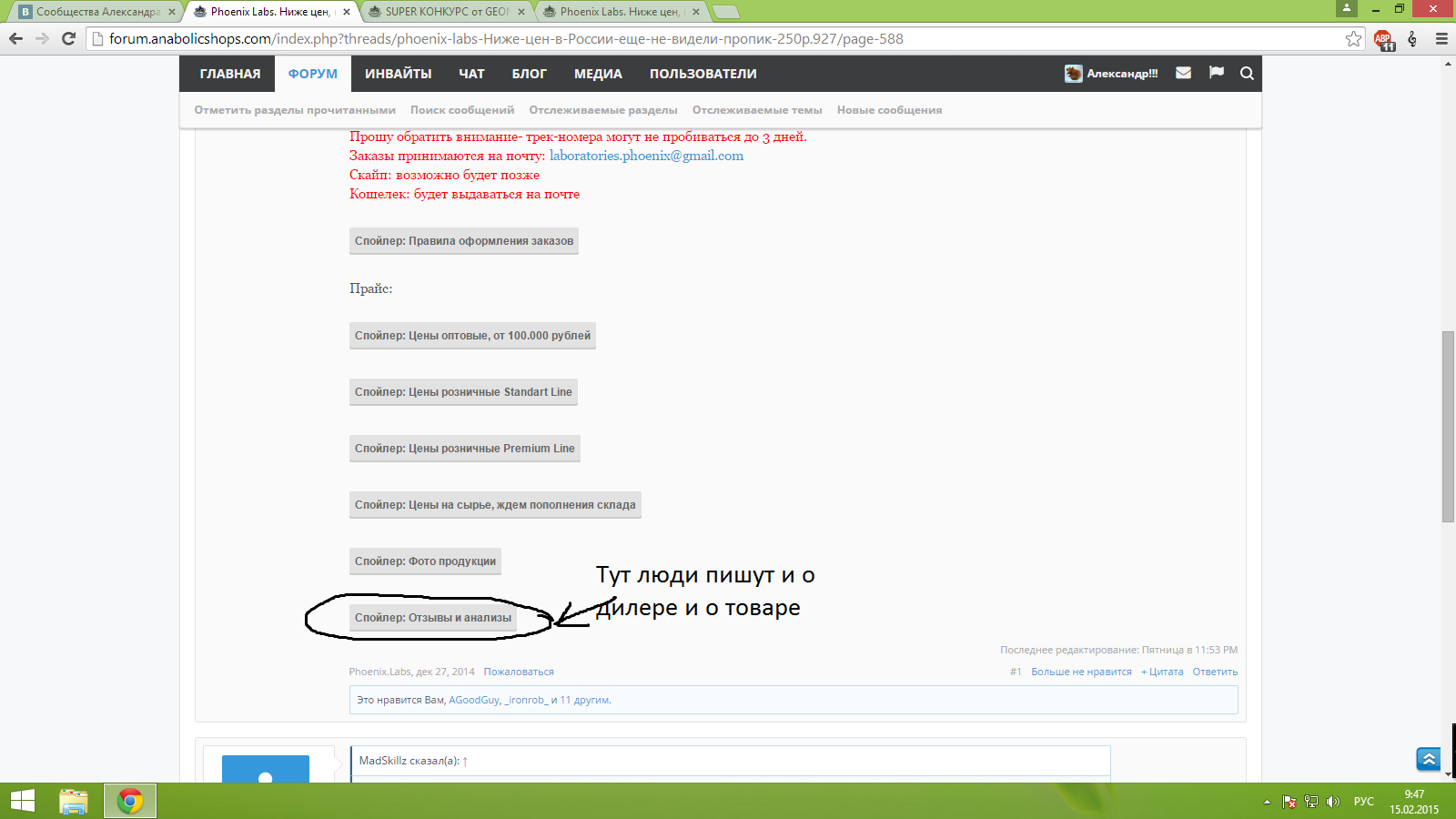 ПРОДАЖИ ОСТАНОВЛЕНЫ, ЗАКАЗЫ НЕ ДЕЛАТЬ!!! - Бодибилдинг форум AnabolicShops